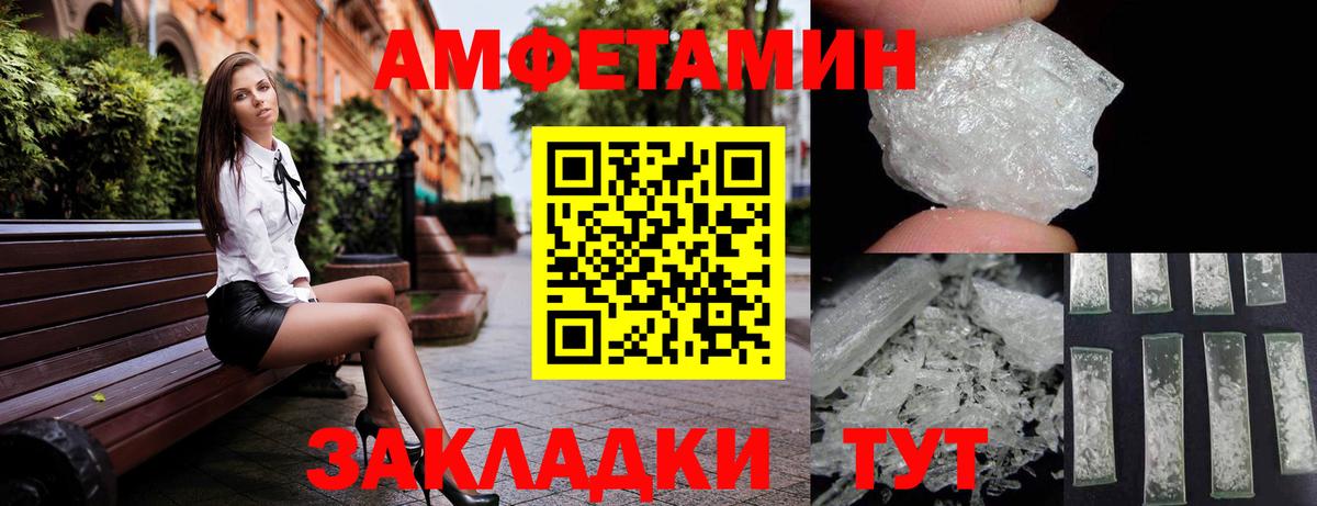 Чита  Amphetamine Розовый  Amphetamine  Вход с VPN 