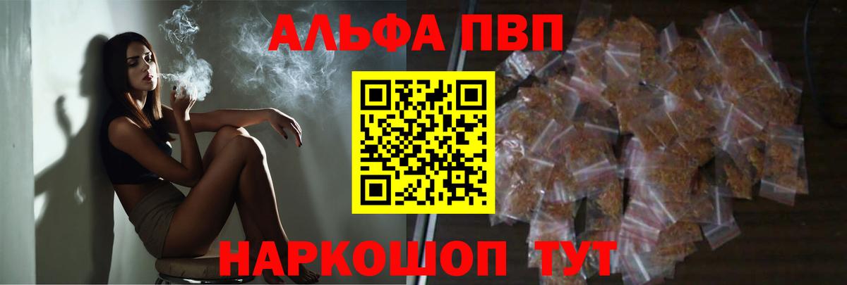 Альфа ПВП крисы CK  А ПВП мука  Вход с VPN  Alpha PVP СК КРИС  Чита 