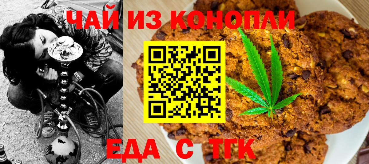 Cannafood марихуана  Вход с VPN  Чита 