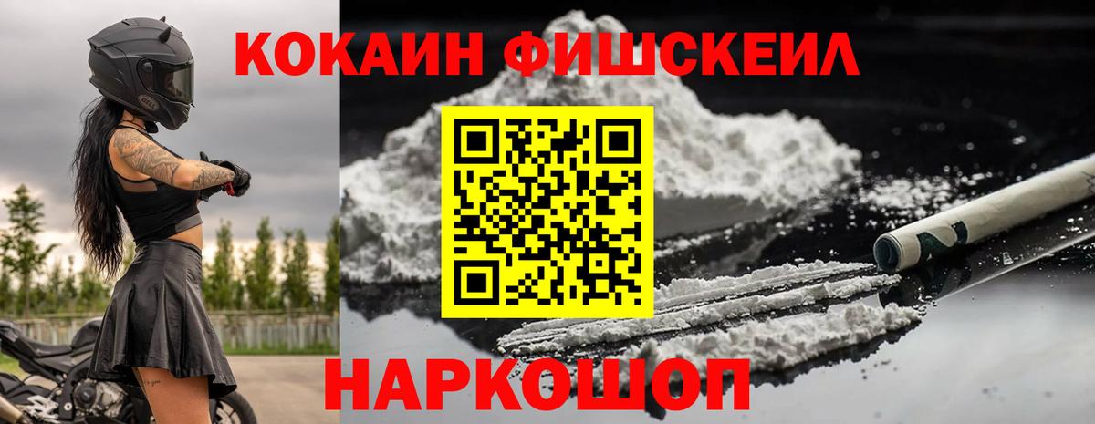 цена   Кокаин  COCAIN FishScale  Чита  Вход с VPN  КОКАИН 98% 