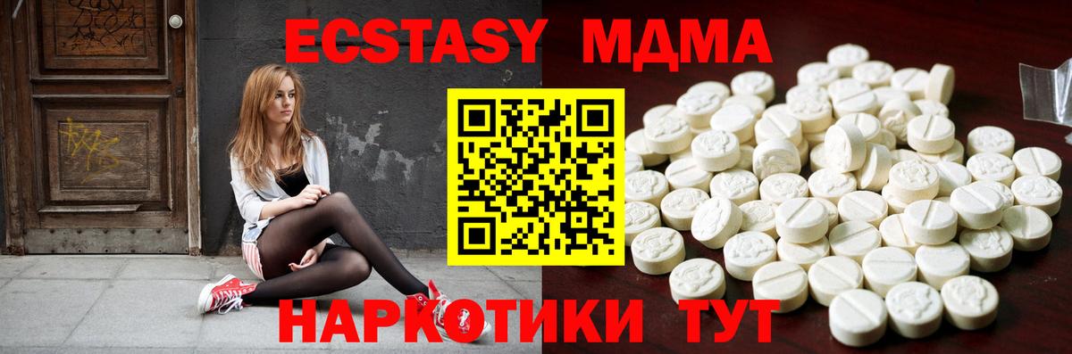 Чита  Ecstasy DUBAI  ЭКСТАЗИ  Ecstasy VHQ  Вход с VPN 