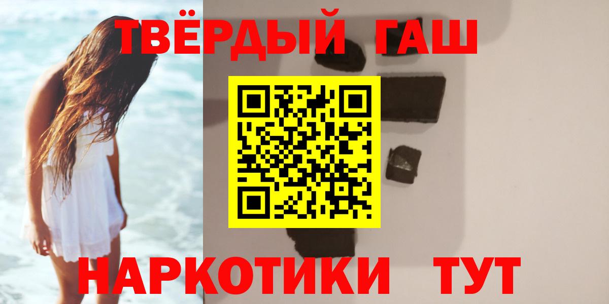 ГАШ ice o lator  ГАШИШ  Гашиш гарик  Чита  купить наркотики цена  Вход с VPN 