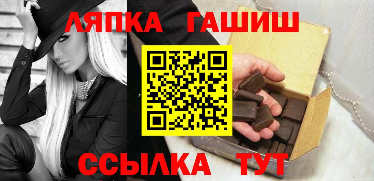ГАШ хэш Чита