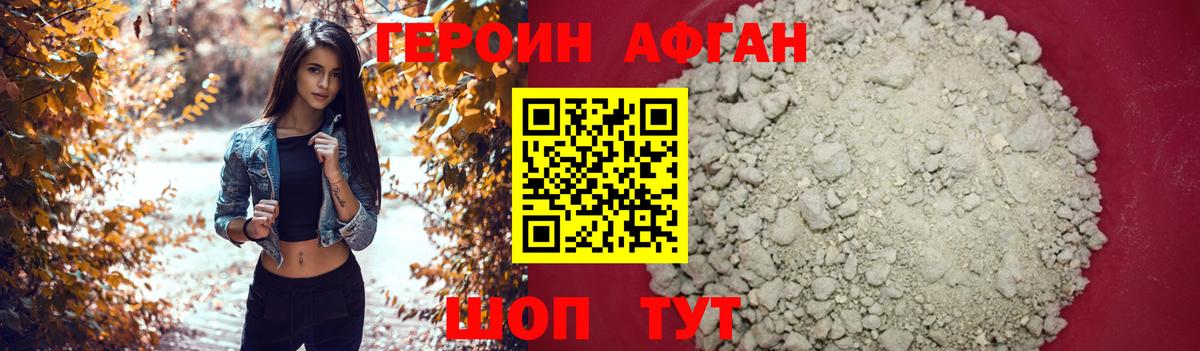 ГЕРОИН VHQ  Вход с VPN  Чита 