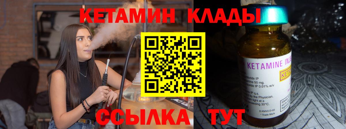 Кетамин ketamine  КЕТАМИН VHQ  Вход с VPN  Чита 