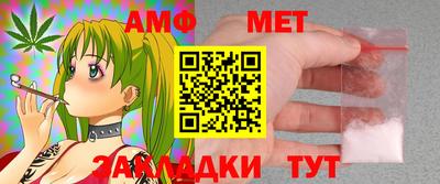 метамфетамин Бузулук