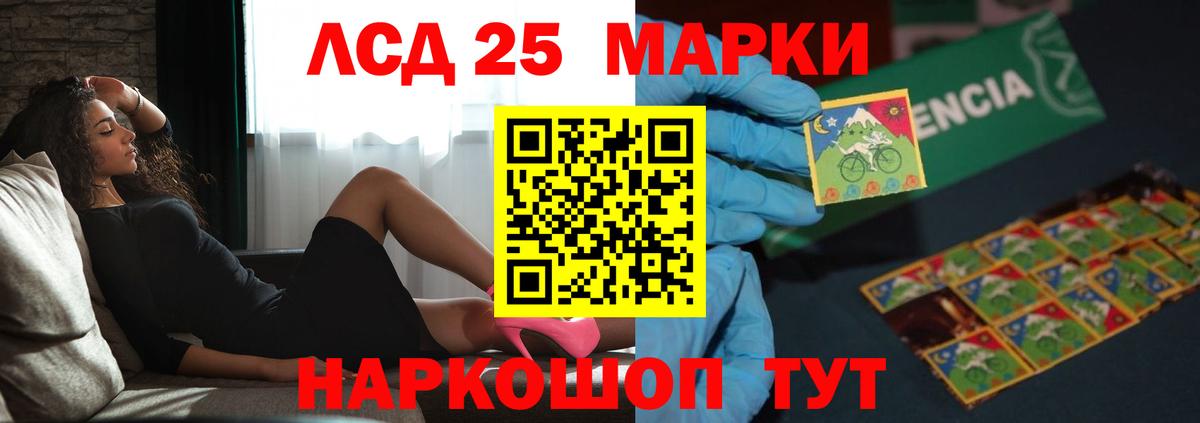 Лсд 25 экстази кислота  LSD-25 экстази кислота  Вход с VPN  Чита 