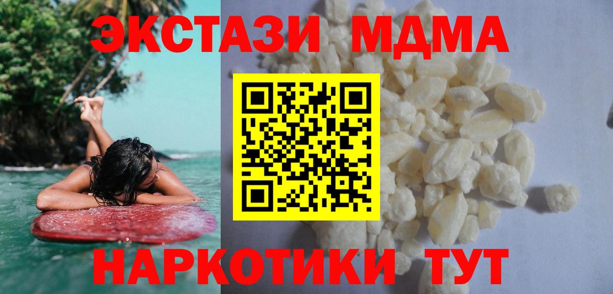 Чита  МДМА VHQ  Вход с VPN 