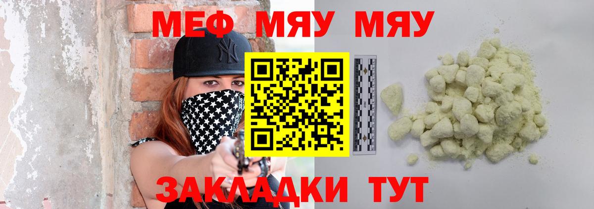 МЕФ  Чита