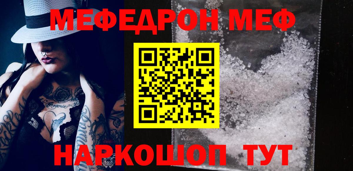 цена наркотик  МЯУ-МЯУ  Вход с VPN  МЯУ-МЯУ мука  МЯУ-МЯУ  МЯУ-МЯУ мяу мяу  Чита 