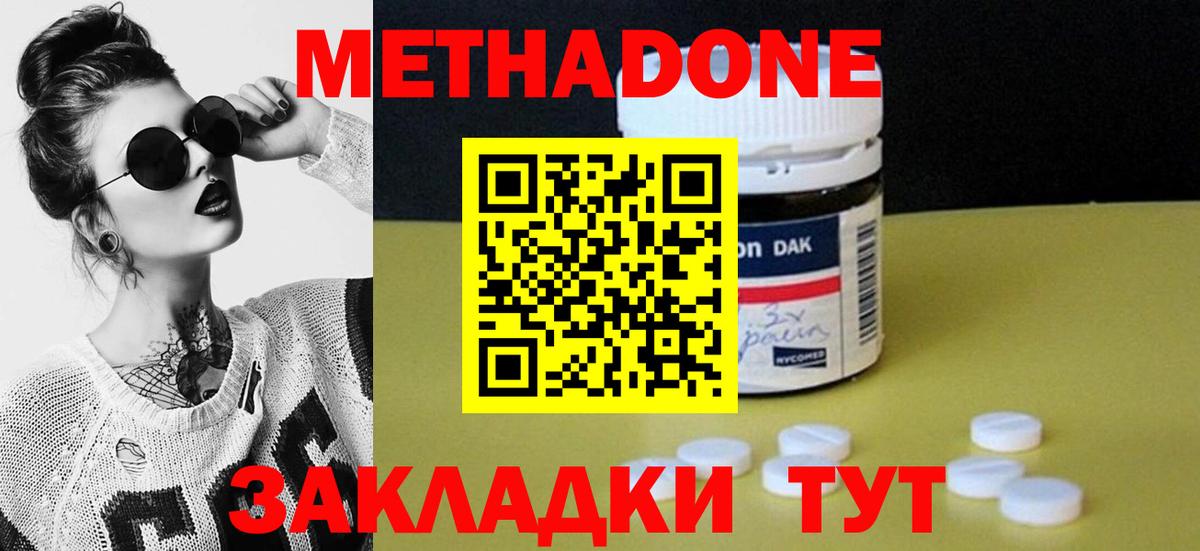 Чита  Метадон кристалл  Вход с VPN  Метадон кристалл 