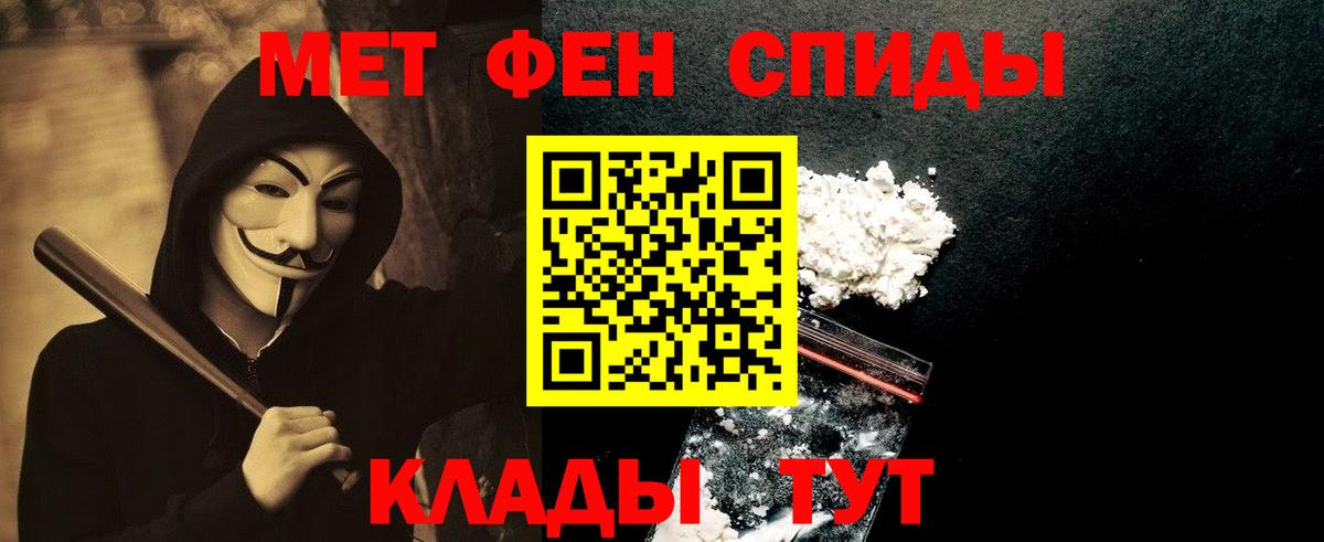 Первитин кристалл  Вход с VPN  Чита 