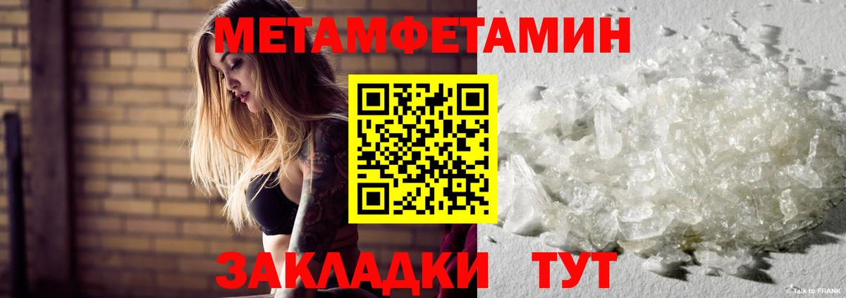 Метамфетамин витя Чита